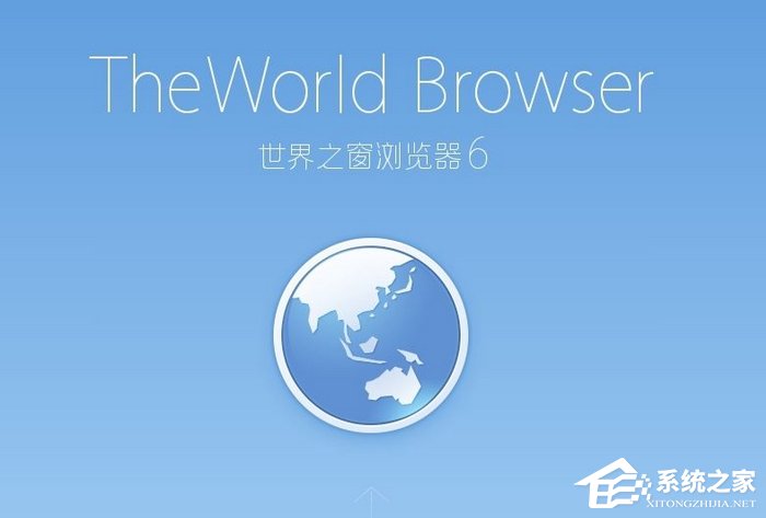 Win10怎么設置世界之窗瀏覽器縮放顯示？