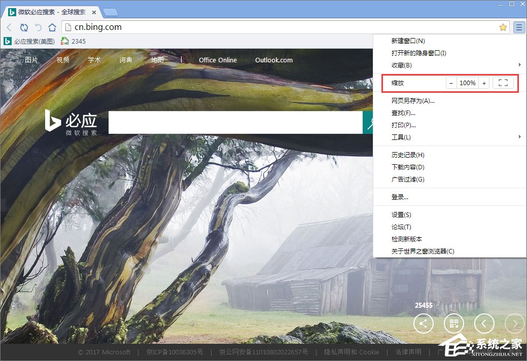 Win10怎么設置世界之窗瀏覽器縮放顯示？
