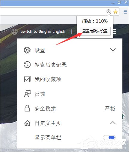 Win10怎么設置世界之窗瀏覽器縮放顯示？