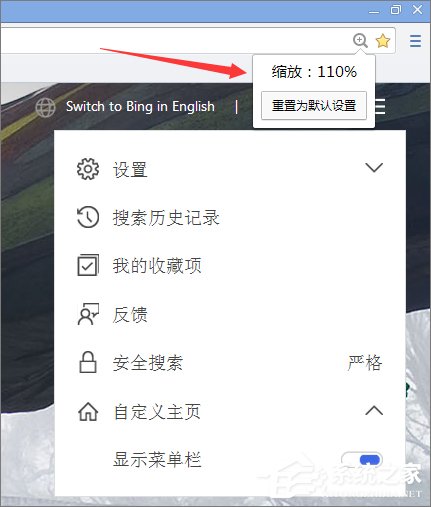 Win10怎么設置世界之窗瀏覽器縮放顯示？