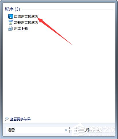 Win7系統下迅雷7定時關機怎么設置？