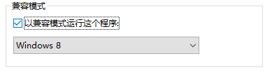 如何解決Win10不兼容問題？解決Win10兼容的辦法
