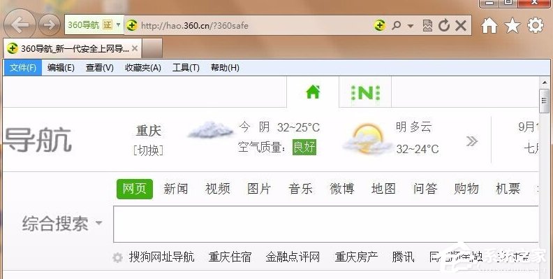Win7系統IE瀏覽器提示“此選項卡已經修復”怎么解決？