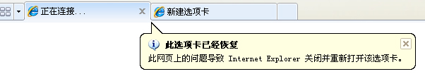 Win7系統IE瀏覽器提示“此選項卡已經修復”怎么解決？
