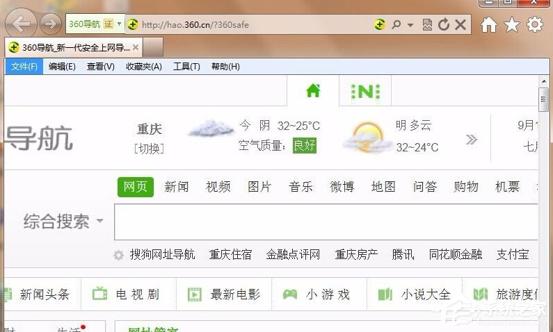 Win7系統IE瀏覽器提示“此選項卡已經修復”怎么解決？