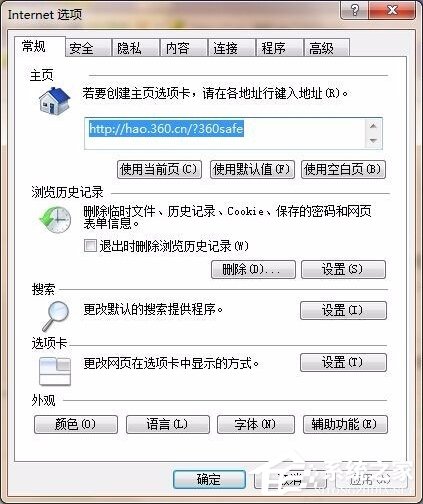 Win7系統IE瀏覽器提示“此選項卡已經修復”怎么解決？