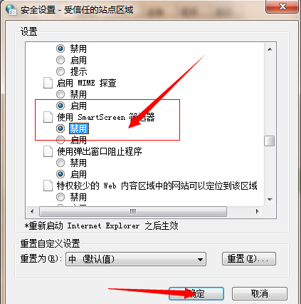 Win7系統IE瀏覽器提示“此選項卡已經修復”怎么解決？