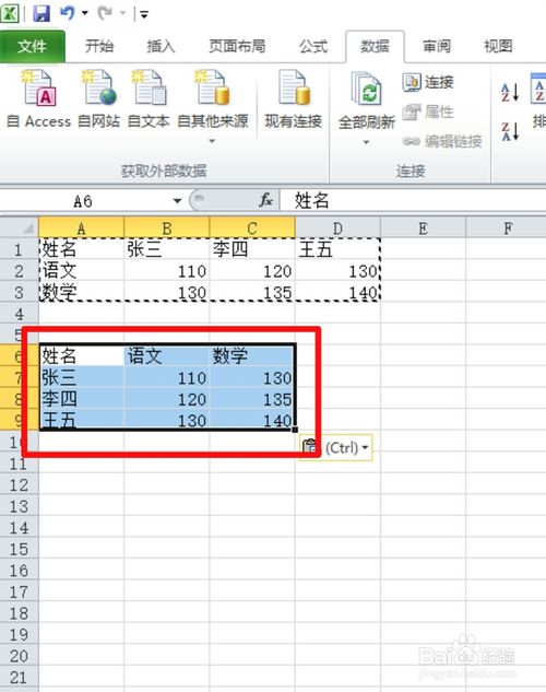 excel表格如何將行變成列？