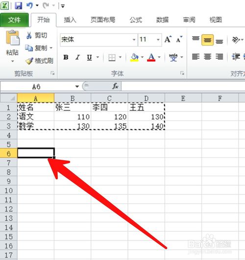 excel表格如何將行變成列？