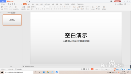 PPT如何繪圓形的老鼠頭像？