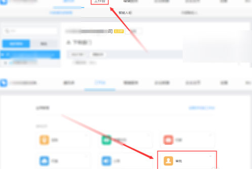 釘釘電腦版如何導(dǎo)出員工訂餐申請(qǐng)審批記錄