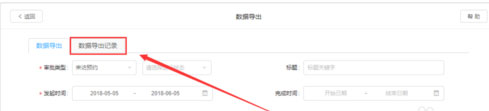 釘釘電腦版如何導(dǎo)出員工訂餐申請(qǐng)審批記錄