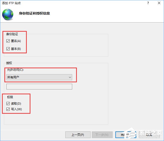 Win10如何搭建FTP服務(wù)器以實現(xiàn)快速傳輸文件？