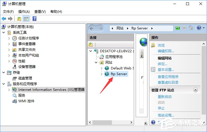 Win10如何搭建FTP服務(wù)器以實現(xiàn)快速傳輸文件？