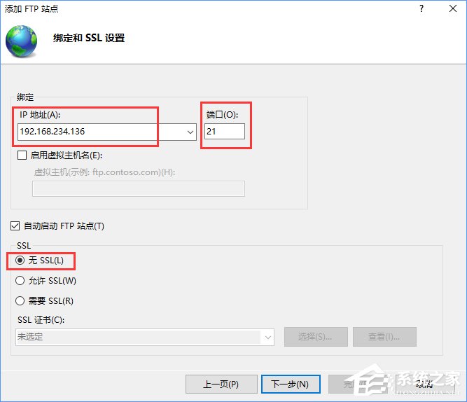 Win10如何搭建FTP服務(wù)器以實現(xiàn)快速傳輸文件？