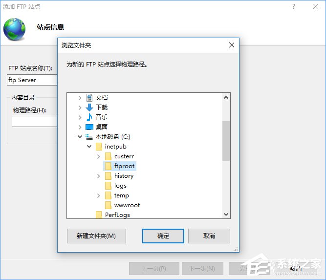 Win10如何搭建FTP服務(wù)器以實現(xiàn)快速傳輸文件？