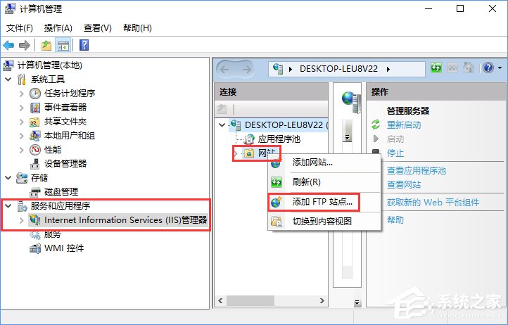 Win10如何搭建FTP服務(wù)器以實現(xiàn)快速傳輸文件？