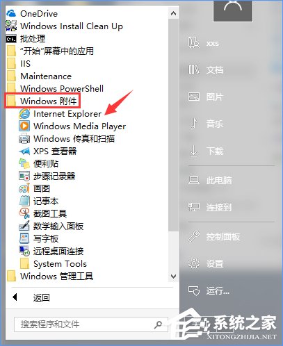 Win10如何搭建FTP服務(wù)器以實現(xiàn)快速傳輸文件？