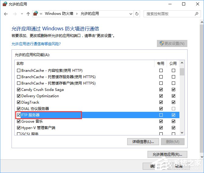 Win10如何搭建FTP服務(wù)器以實現(xiàn)快速傳輸文件？