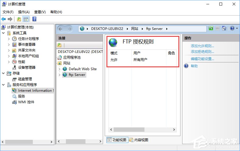 Win10如何搭建FTP服務(wù)器以實現(xiàn)快速傳輸文件？