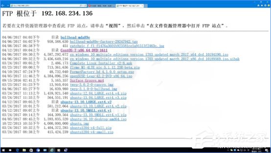 Win10如何搭建FTP服務(wù)器以實現(xiàn)快速傳輸文件？