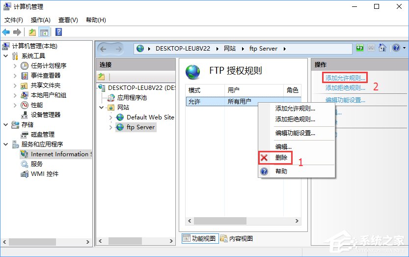 Win10如何搭建FTP服務(wù)器以實現(xiàn)快速傳輸文件？