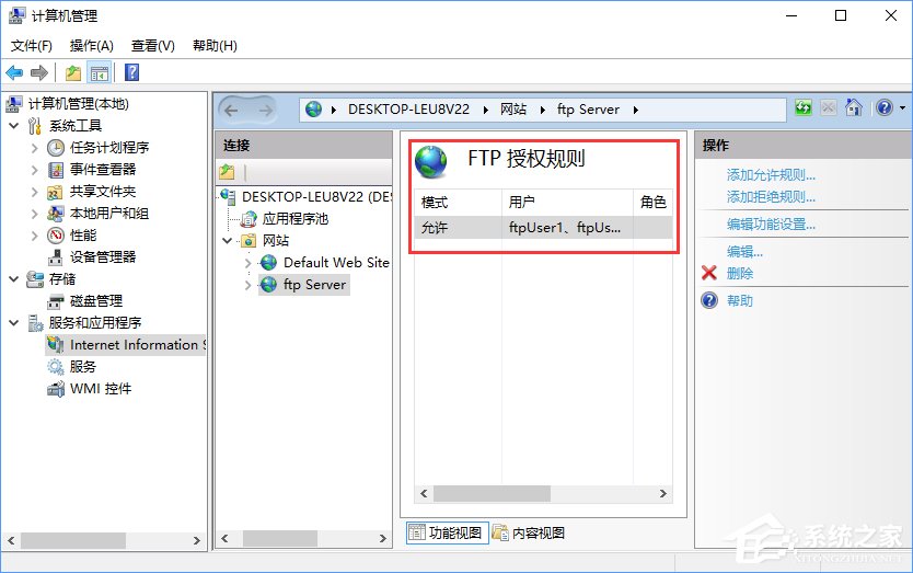 Win10如何搭建FTP服務(wù)器以實現(xiàn)快速傳輸文件？
