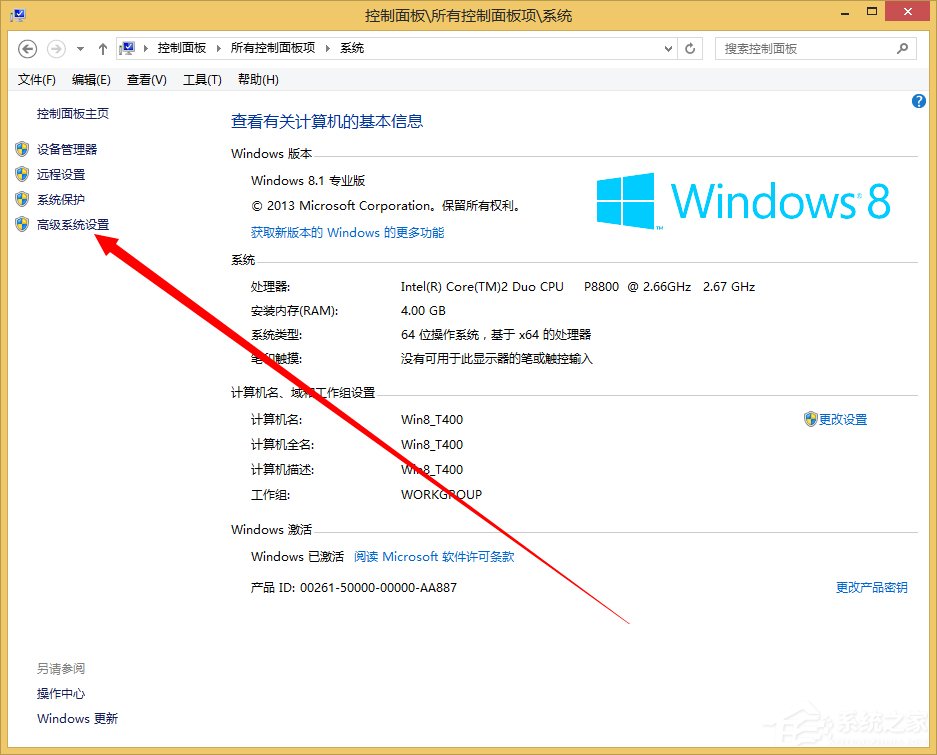 Win8系統dump日志文件如何獲??？