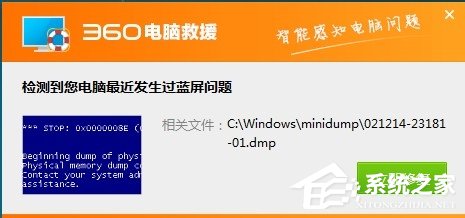 Win7系統(tǒng)dmp文件怎么打開？