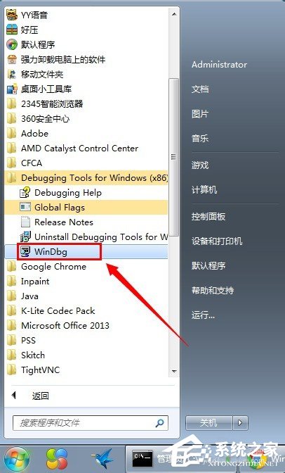 Win7系統(tǒng)dmp文件怎么打開？