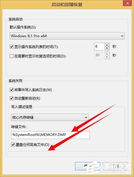 Win8系統dump日志文件如何獲??？