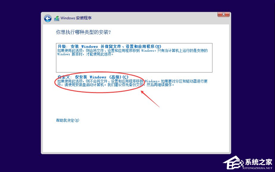 Win10如何安裝？Win10安裝教程