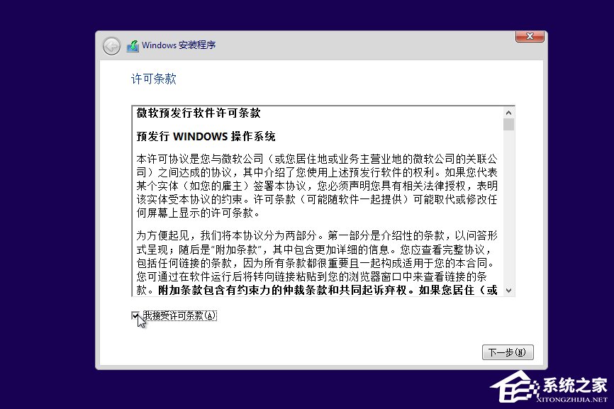 Win10如何安裝？Win10安裝教程
