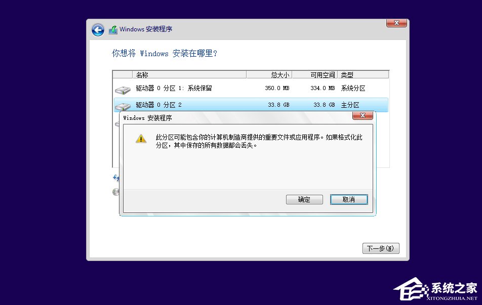 Win10如何安裝？Win10安裝教程