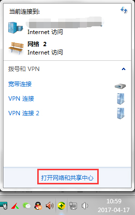 Win7電腦寬帶連接不見(jiàn)了怎么辦？寬帶連接下載方法