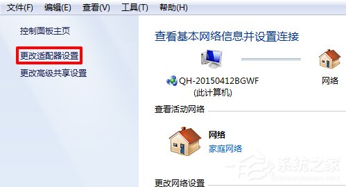 Win7電腦寬帶連接不見(jiàn)了怎么辦？寬帶連接下載方法
