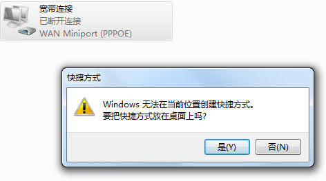 Win7電腦寬帶連接不見(jiàn)了怎么辦？寬帶連接下載方法