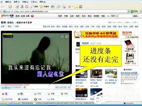 WinXP系統如何保存網頁視頻？