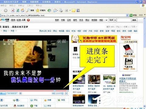 WinXP系統如何保存網頁視頻？