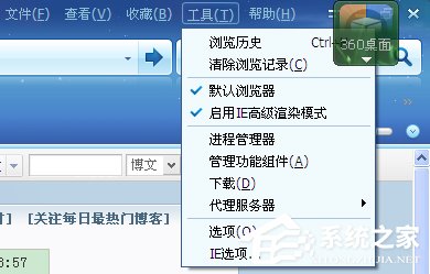 WinXP系統如何保存網頁視頻？