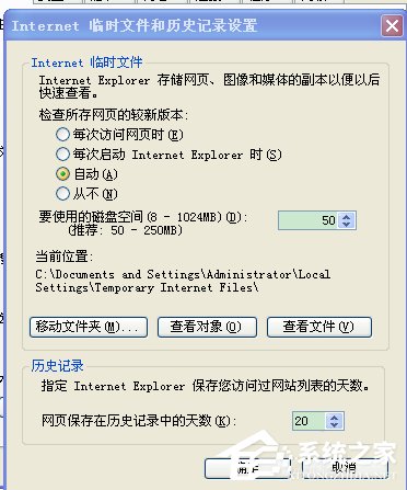 WinXP系統如何保存網頁視頻？