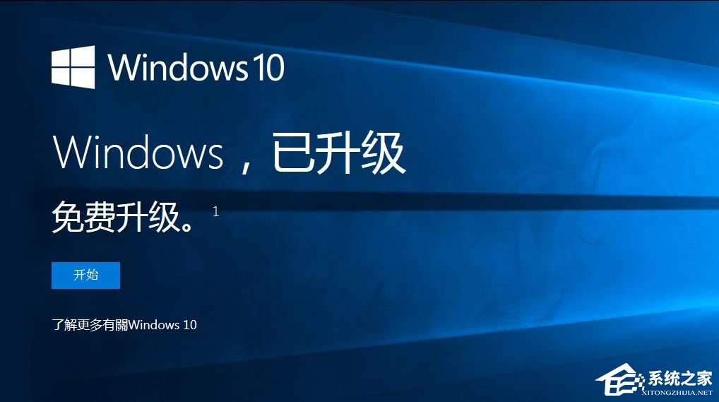 Win7怎么直接升級到Win10？Win7升級到Win10的三種操作方法