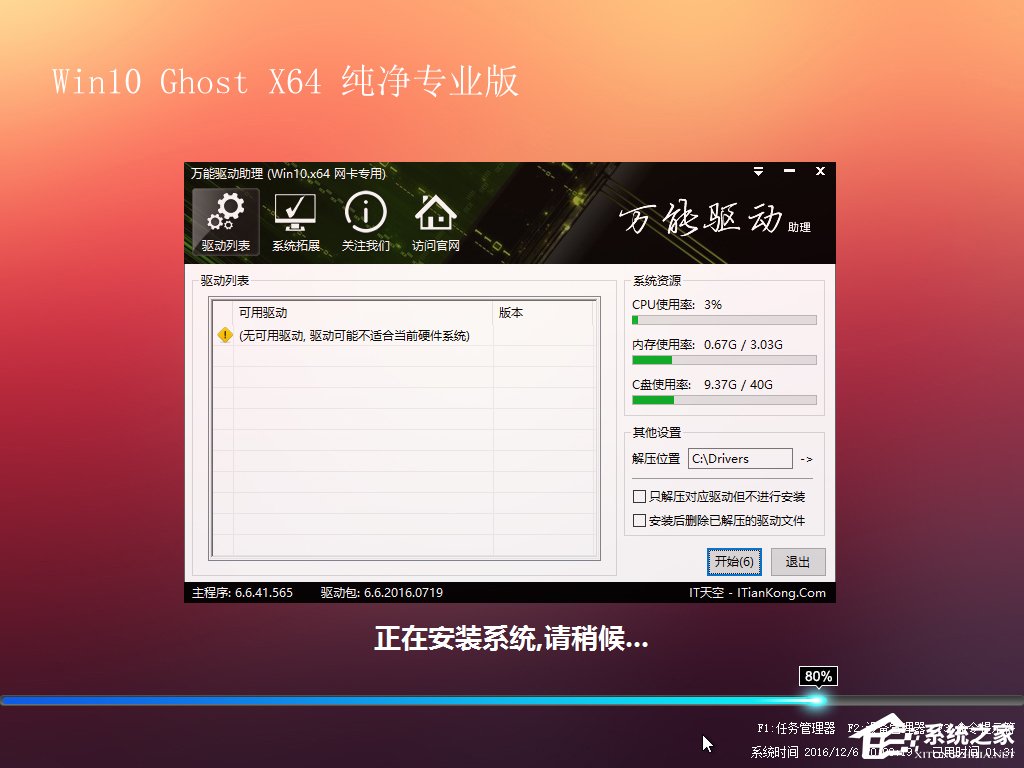 Win7怎么直接升級到Win10？Win7升級到Win10的三種操作方法
