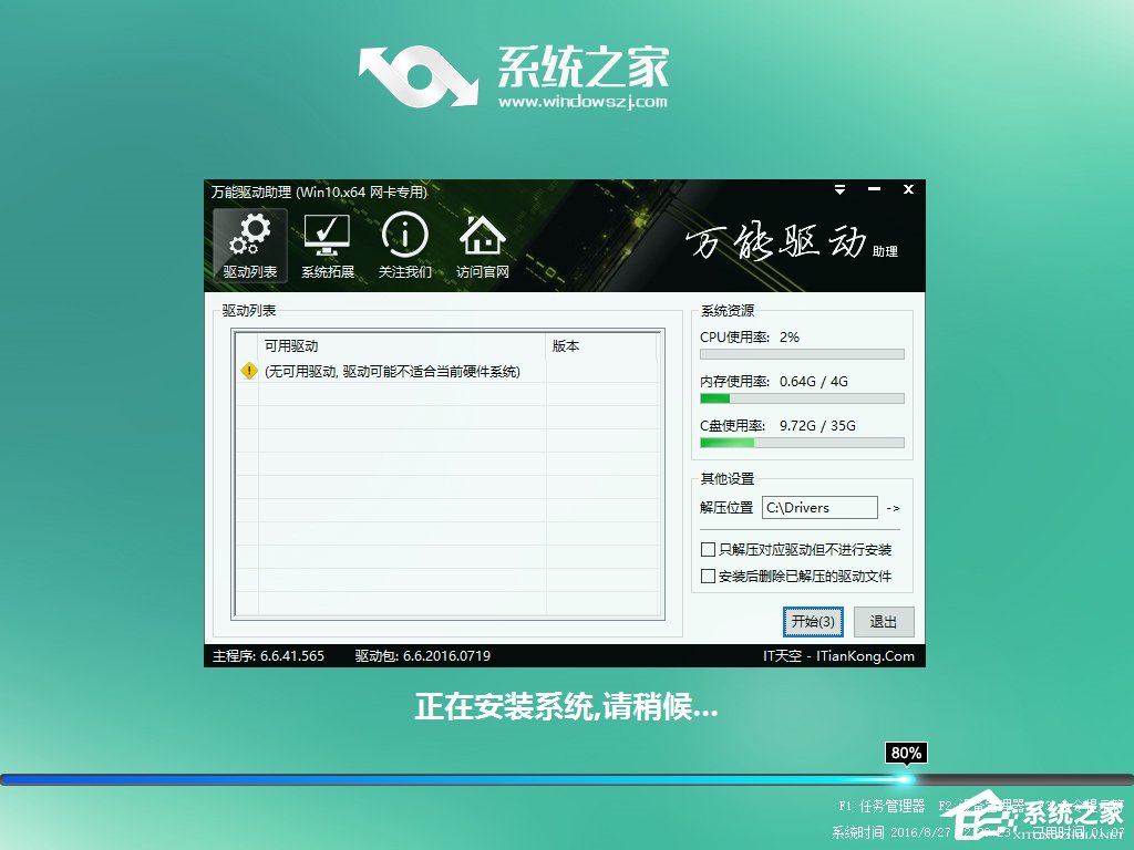 Win7怎么直接升級到Win10？Win7升級到Win10的三種操作方法