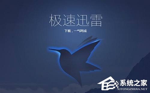 Win10系統(tǒng)下火狐瀏覽器無(wú)法使用迅雷下載怎么辦？
