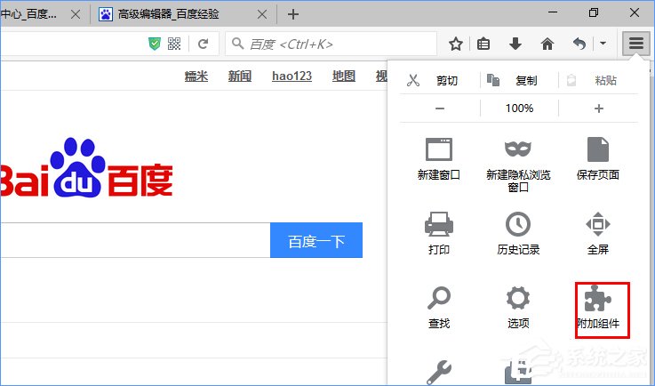 Win10系統(tǒng)下火狐瀏覽器無(wú)法使用迅雷下載怎么辦？
