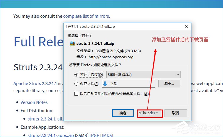 Win10系統(tǒng)下火狐瀏覽器無(wú)法使用迅雷下載怎么辦？