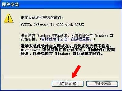 WinXP系統(tǒng)怎么進行驅(qū)動程序簽名？