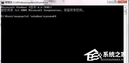 Win7系統(tǒng)運(yùn)行regsvr32.exe提示不兼容怎么辦？