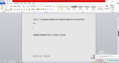word2010如何插入漏斗？